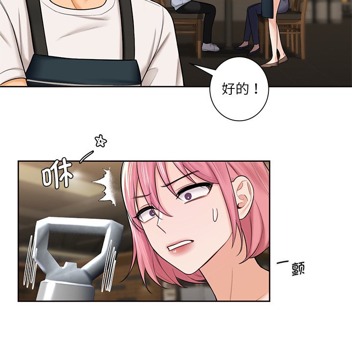 [韩国漫画] 不当朋友当恋人 剧情,女学生#[101P]-34