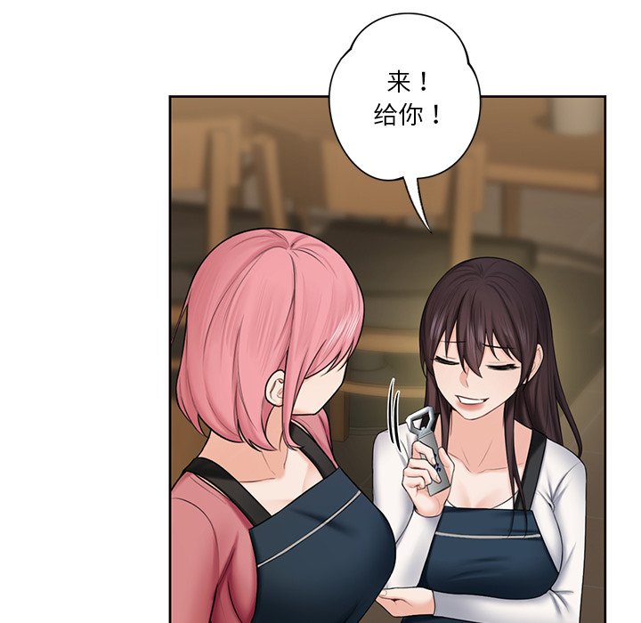 [韩国漫画] 不当朋友当恋人 剧情,女学生#[101P]-35