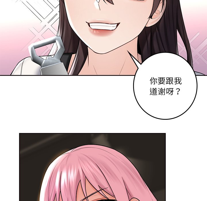 [韩国漫画] 不当朋友当恋人 剧情,女学生#[101P]-37