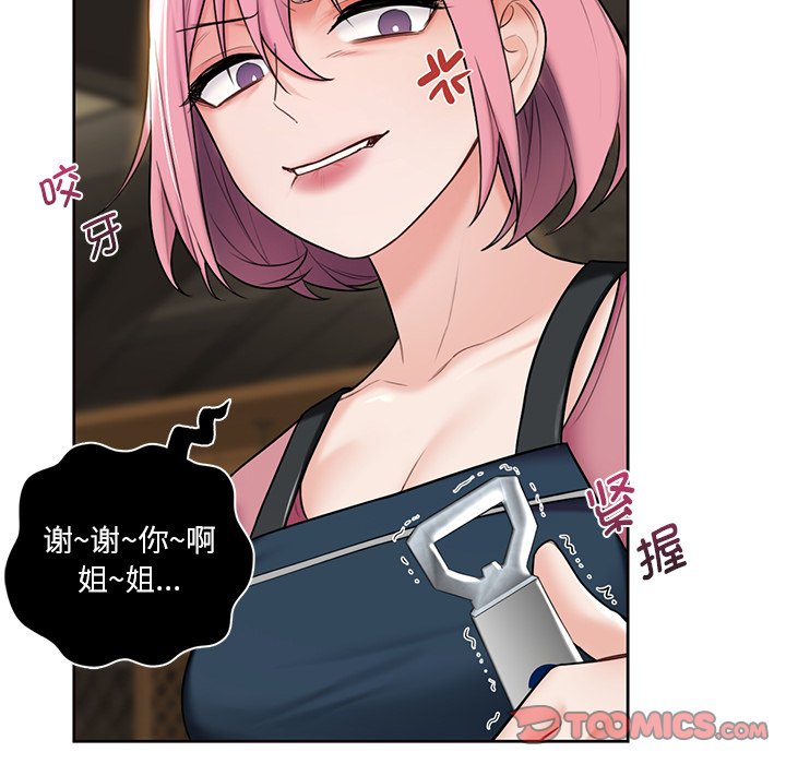 [韩国漫画] 不当朋友当恋人 剧情,女学生#[101P]-38