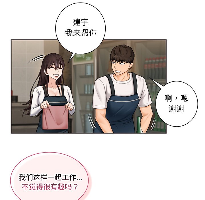 [韩国漫画] 不当朋友当恋人 剧情,女学生#[101P]-40