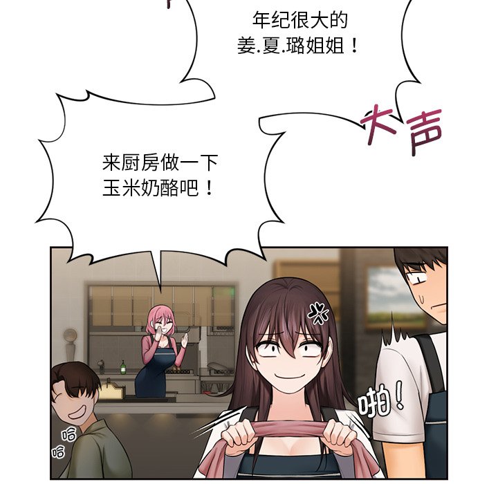 [韩国漫画] 不当朋友当恋人 剧情,女学生#[101P]-42