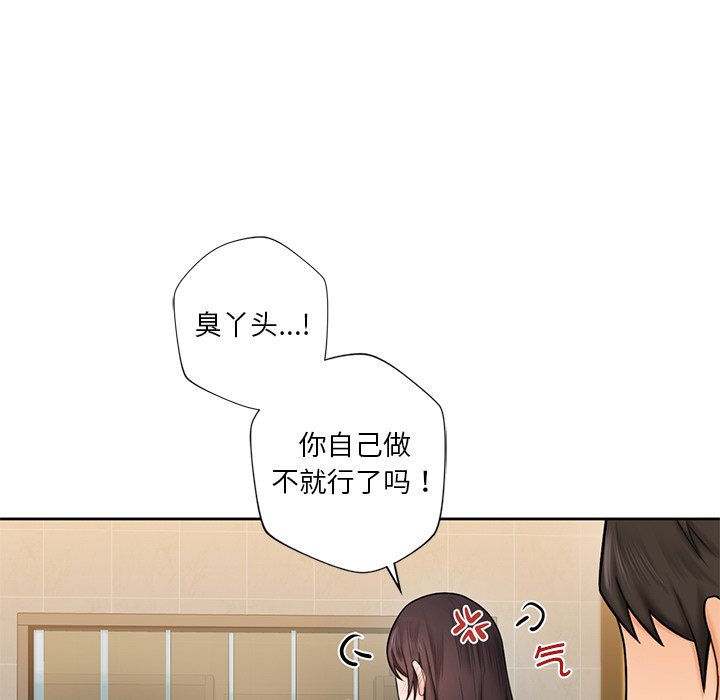 [韩国漫画] 不当朋友当恋人 剧情,女学生#[101P]-43