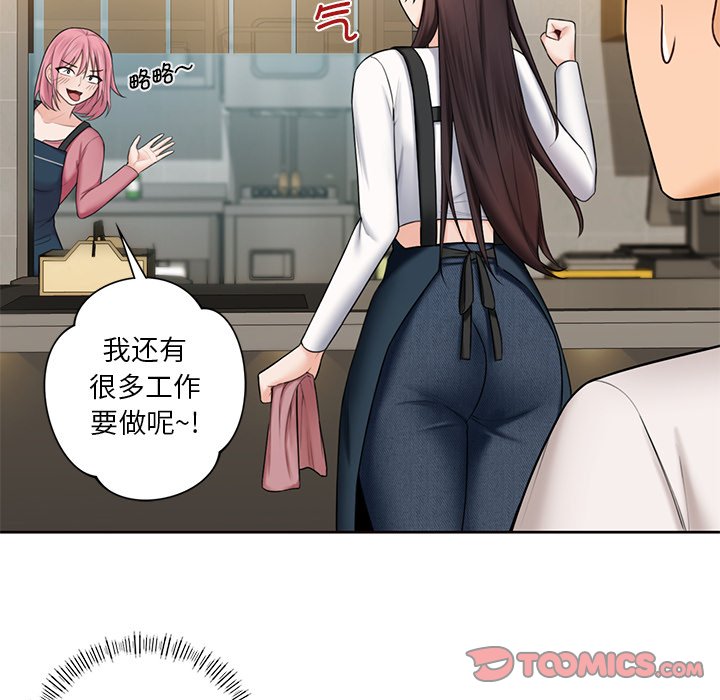 [韩国漫画] 不当朋友当恋人 剧情,女学生#[101P]-44