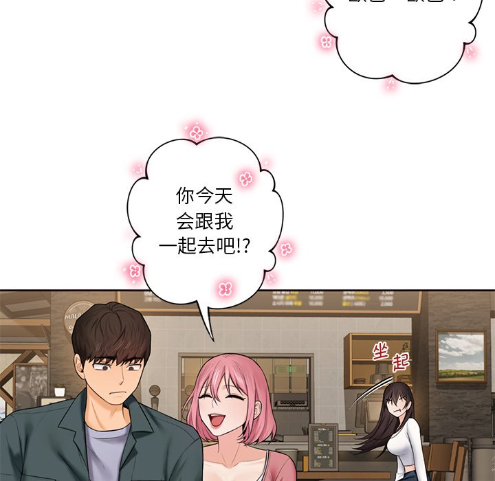 [韩国漫画] 不当朋友当恋人 剧情,女学生#[101P]-49