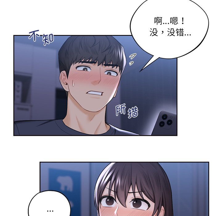 [韩国漫画] 不当朋友当恋人 剧情,女学生#[101P]-5