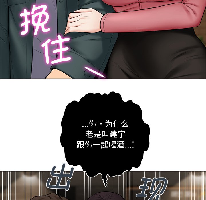 [韩国漫画] 不当朋友当恋人 剧情,女学生#[101P]-52