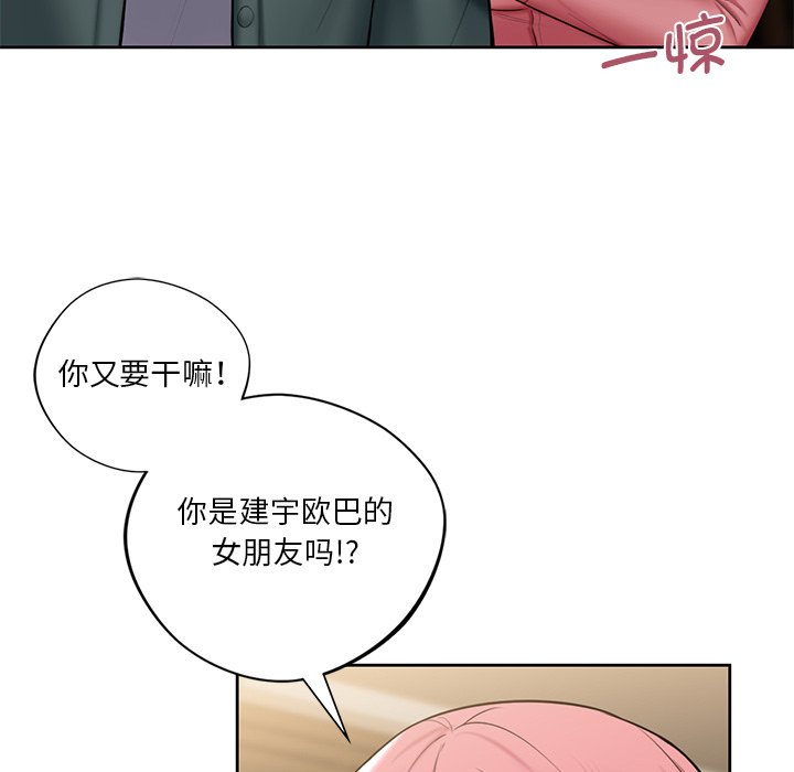 [韩国漫画] 不当朋友当恋人 剧情,女学生#[101P]-54