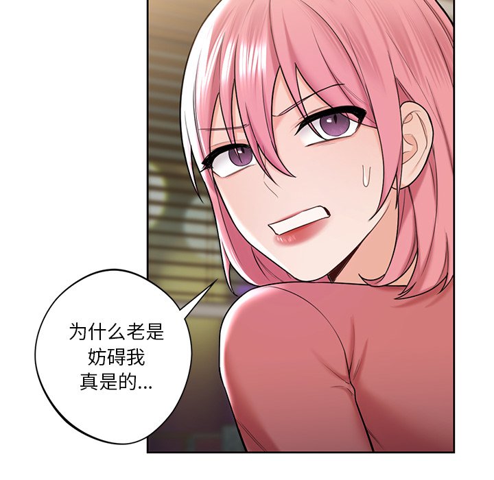 [韩国漫画] 不当朋友当恋人 剧情,女学生#[101P]-55