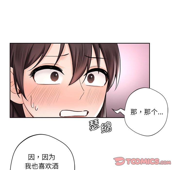 [韩国漫画] 不当朋友当恋人 剧情,女学生#[101P]-56