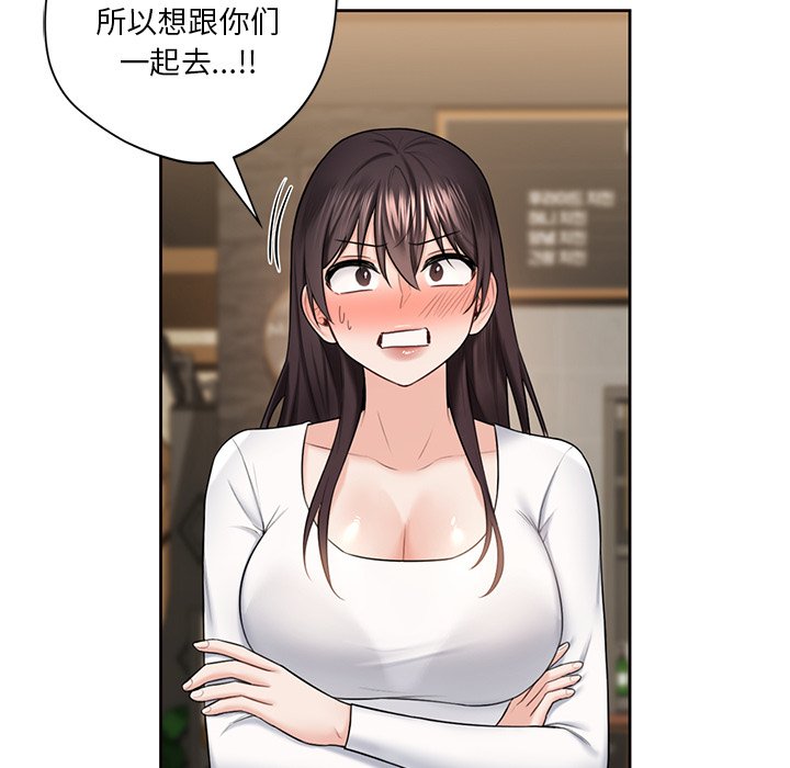 [韩国漫画] 不当朋友当恋人 剧情,女学生#[101P]-57