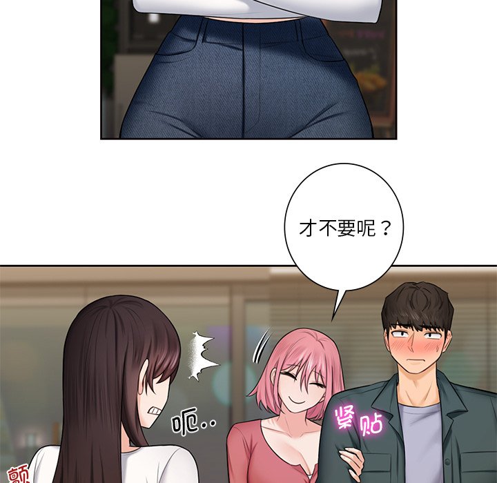 [韩国漫画] 不当朋友当恋人 剧情,女学生#[101P]-58