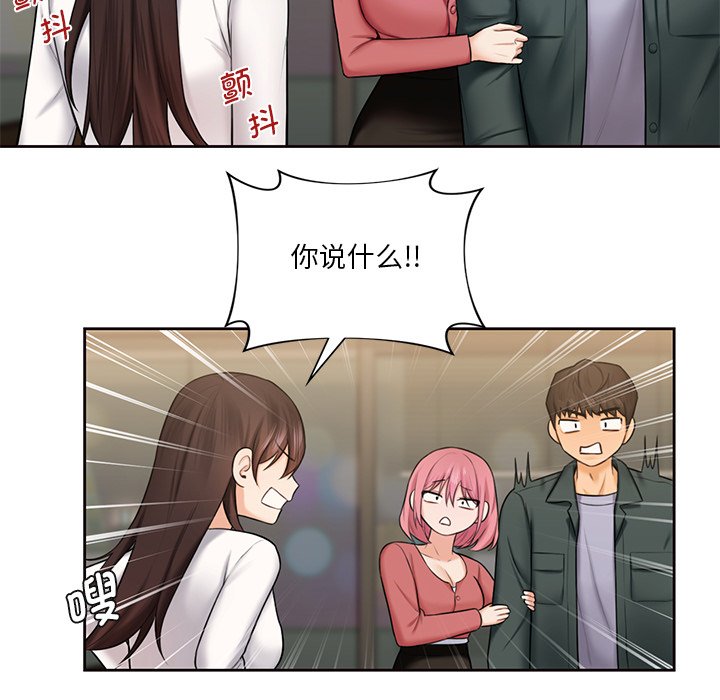 [韩国漫画] 不当朋友当恋人 剧情,女学生#[101P]-59