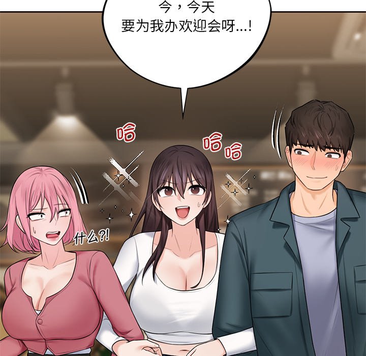 [韩国漫画] 不当朋友当恋人 剧情,女学生#[101P]-61