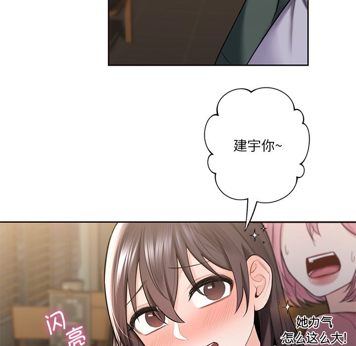 [韩国漫画] 不当朋友当恋人 剧情,女学生#[101P]-64