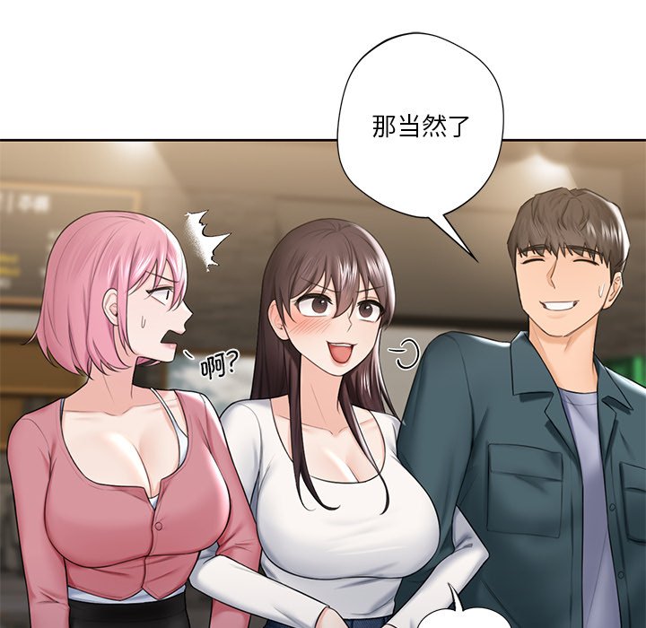 [韩国漫画] 不当朋友当恋人 剧情,女学生#[101P]-66