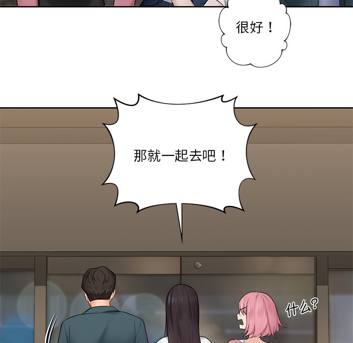 [韩国漫画] 不当朋友当恋人 剧情,女学生#[101P]-67