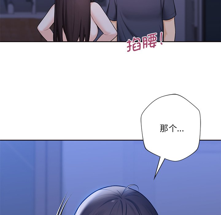 [韩国漫画] 不当朋友当恋人 剧情,女学生#[101P]-7