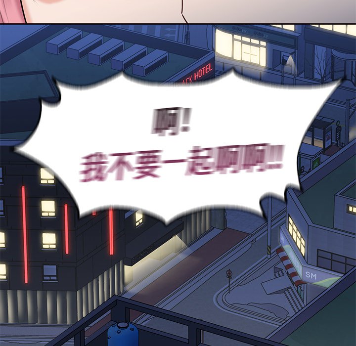 [韩国漫画] 不当朋友当恋人 剧情,女学生#[101P]-70