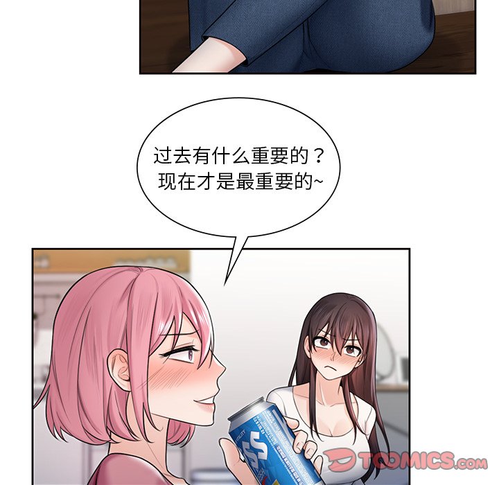 [韩国漫画] 不当朋友当恋人 剧情,女学生#[101P]-74