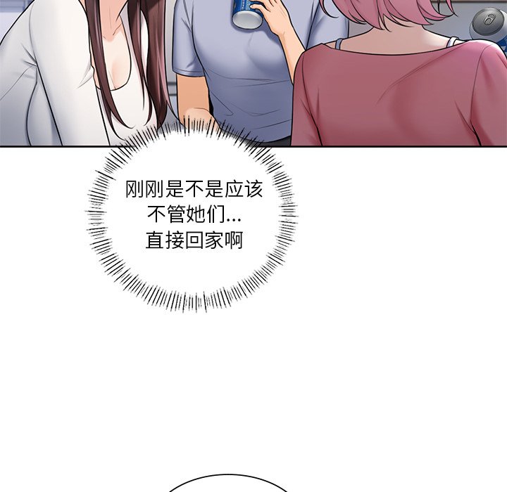 [韩国漫画] 不当朋友当恋人 剧情,女学生#[101P]-76