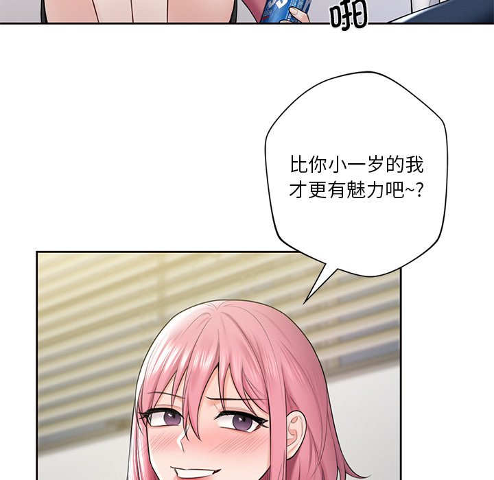 [韩国漫画] 不当朋友当恋人 剧情,女学生#[101P]-78