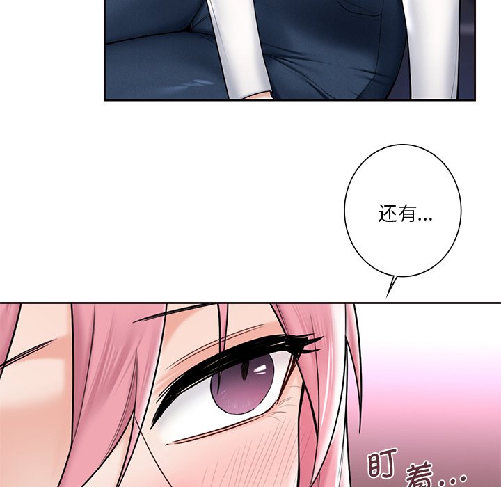 [韩国漫画] 不当朋友当恋人 剧情,女学生#[101P]-82