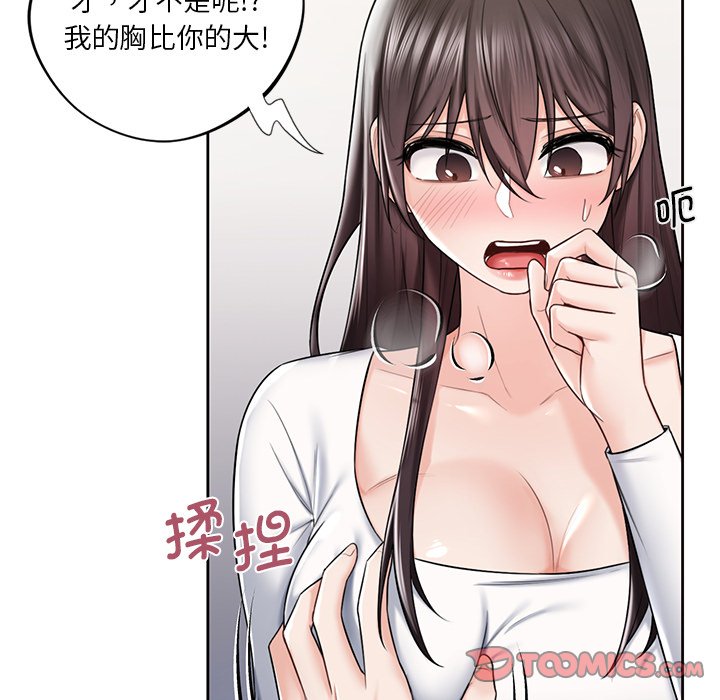 [韩国漫画] 不当朋友当恋人 剧情,女学生#[101P]-86