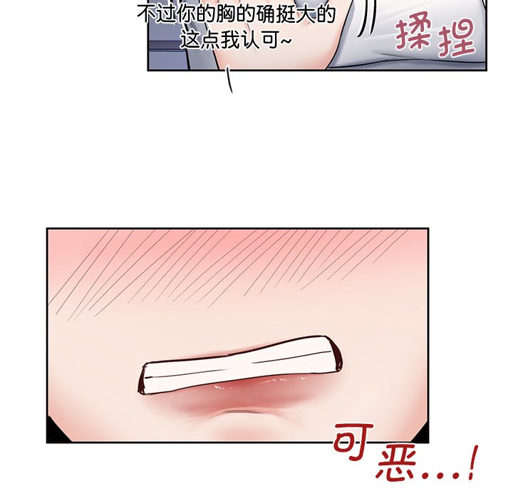 [韩国漫画] 不当朋友当恋人 剧情,女学生#[101P]-87