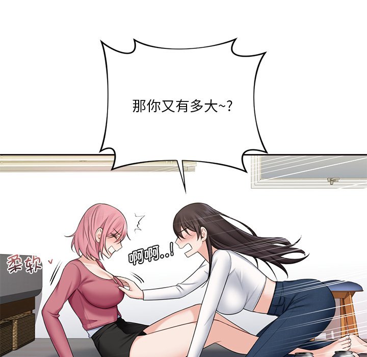 [韩国漫画] 不当朋友当恋人 剧情,女学生#[101P]-88