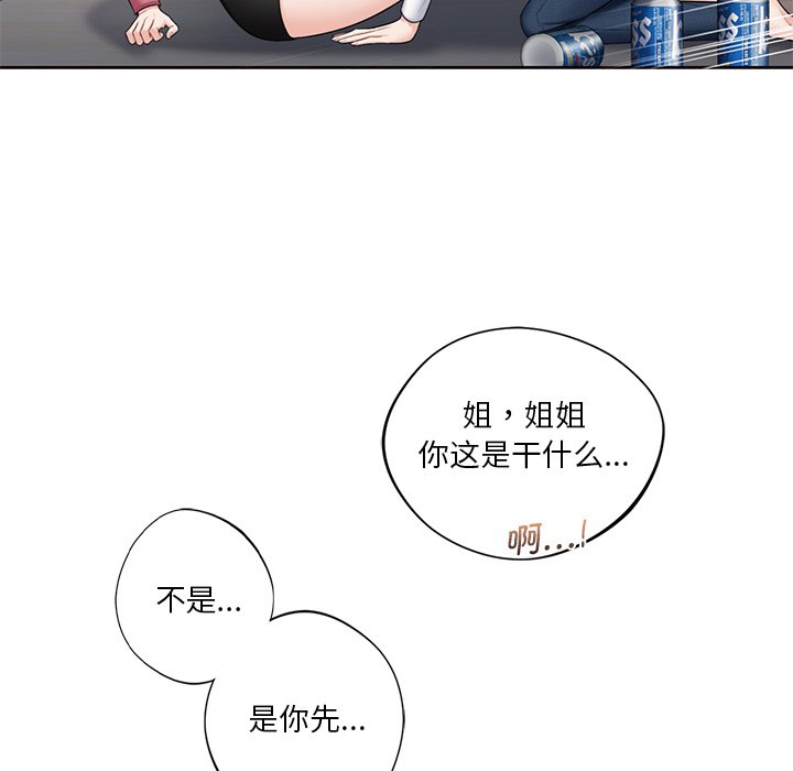 [韩国漫画] 不当朋友当恋人 剧情,女学生#[101P]-89