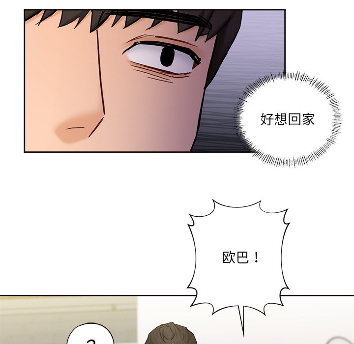 [韩国漫画] 不当朋友当恋人 剧情,女学生#[101P]-93