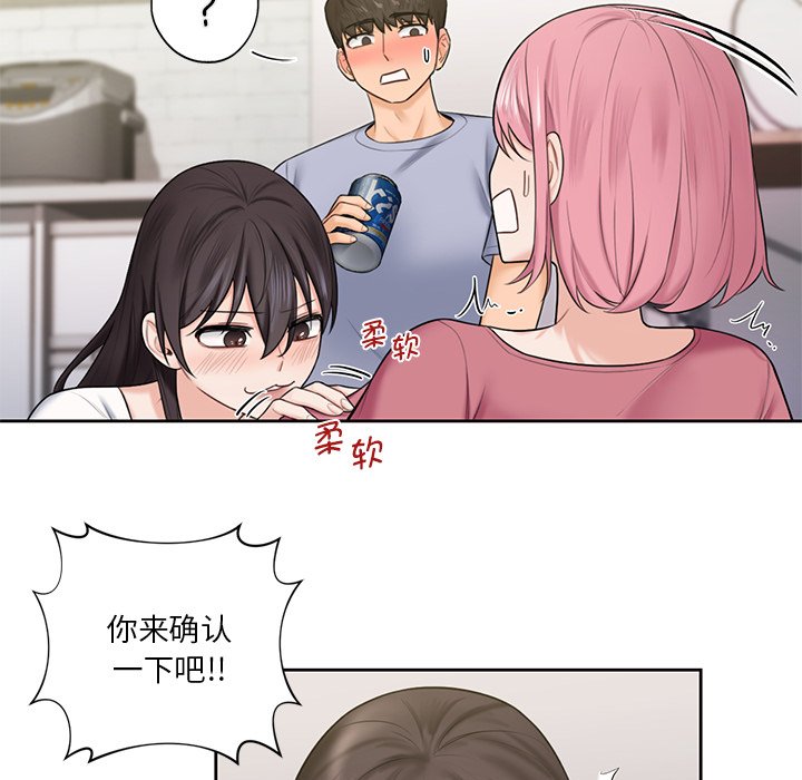 [韩国漫画] 不当朋友当恋人 剧情,女学生#[101P]-94