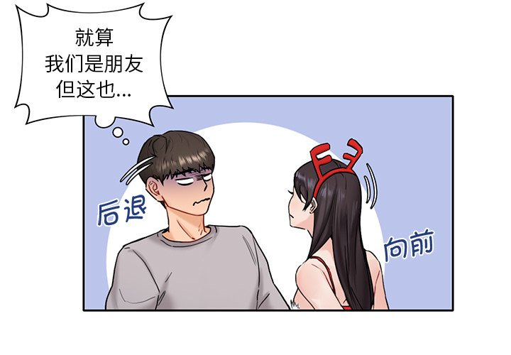 [韩国漫画] 不当朋友当恋人 剧情,女学生#[140P]-1