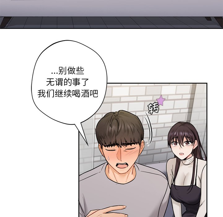 [韩国漫画] 不当朋友当恋人 剧情,女学生#[140P]-100