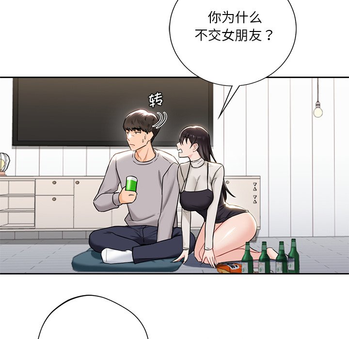 [韩国漫画] 不当朋友当恋人 剧情,女学生#[140P]-106