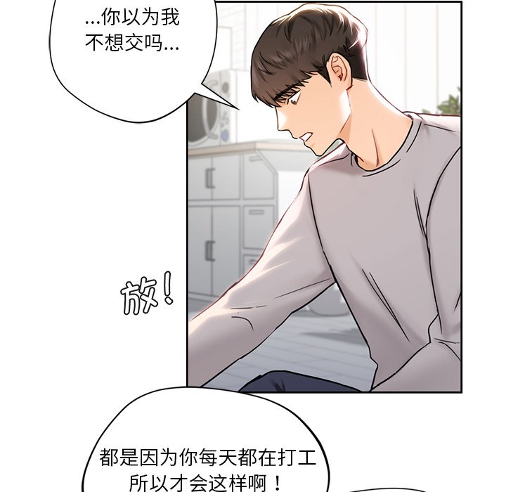 [韩国漫画] 不当朋友当恋人 剧情,女学生#[140P]-107