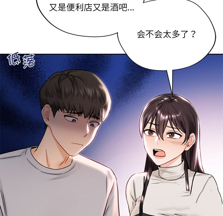 [韩国漫画] 不当朋友当恋人 剧情,女学生#[140P]-108