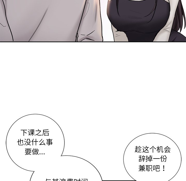 [韩国漫画] 不当朋友当恋人 剧情,女学生#[140P]-109