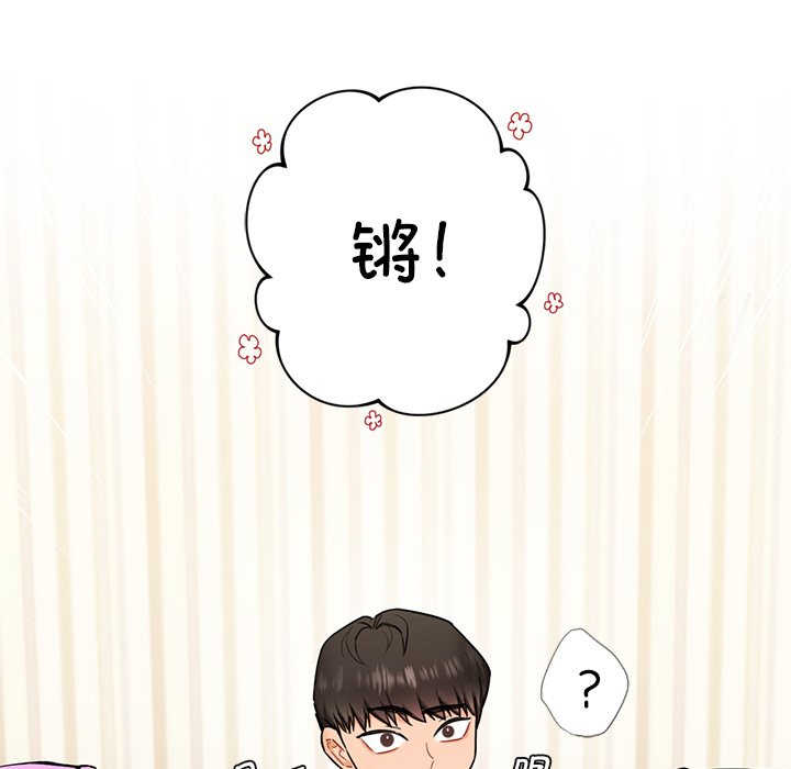 [韩国漫画] 不当朋友当恋人 剧情,女学生#[140P]-11