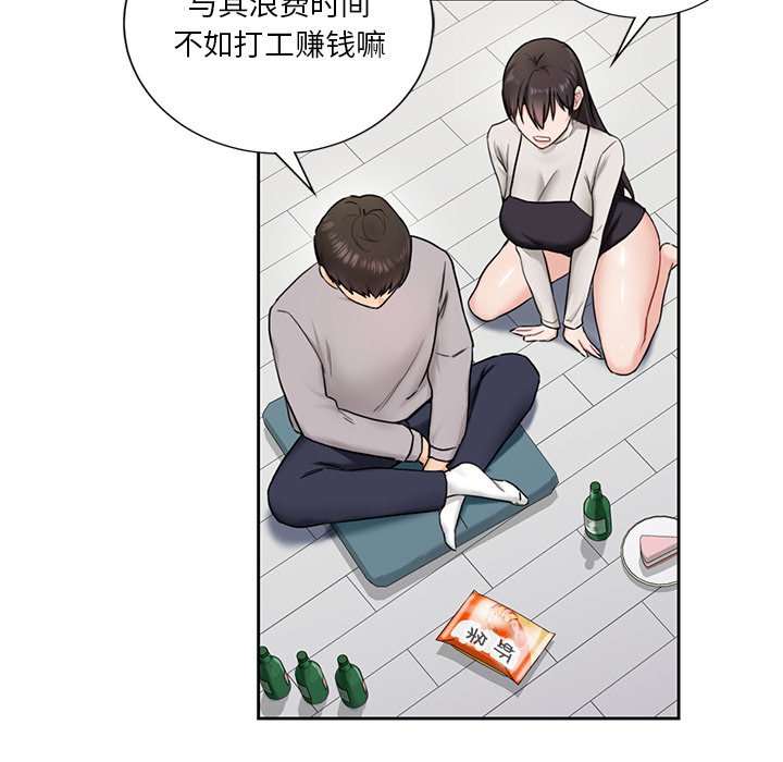 [韩国漫画] 不当朋友当恋人 剧情,女学生#[140P]-110