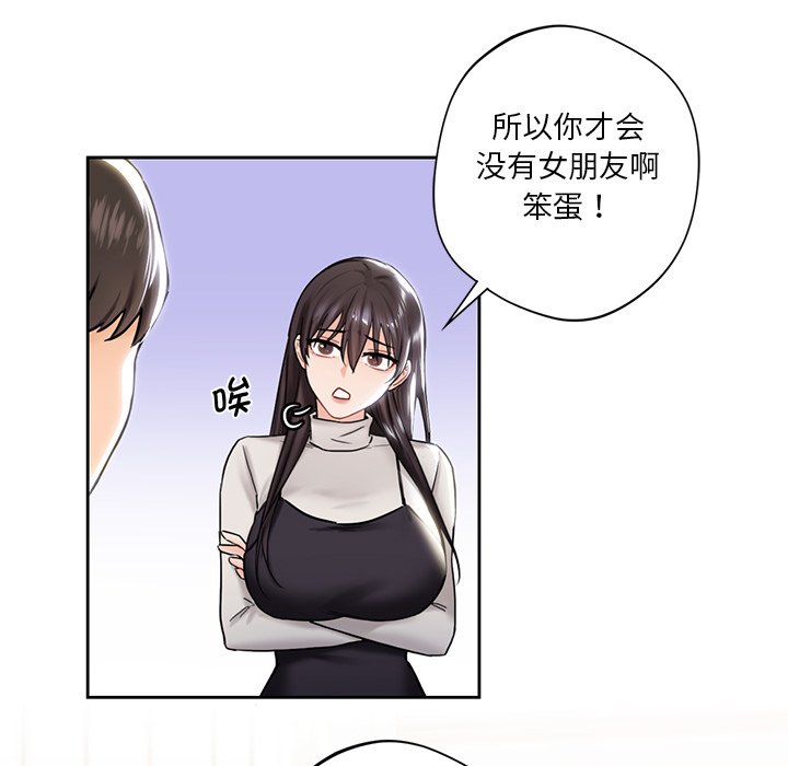 [韩国漫画] 不当朋友当恋人 剧情,女学生#[140P]-111