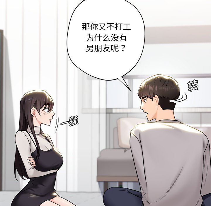 [韩国漫画] 不当朋友当恋人 剧情,女学生#[140P]-112