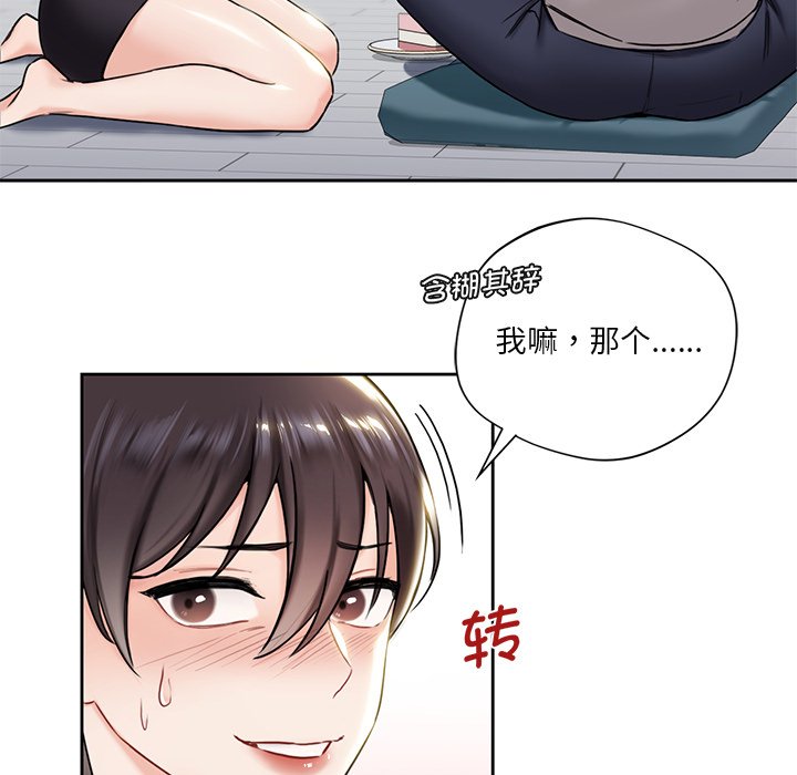 [韩国漫画] 不当朋友当恋人 剧情,女学生#[140P]-113