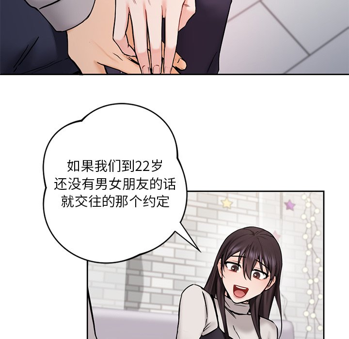 [韩国漫画] 不当朋友当恋人 剧情,女学生#[140P]-115