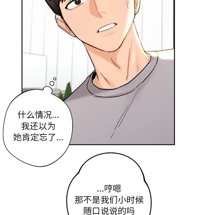 [韩国漫画] 不当朋友当恋人 剧情,女学生#[140P]-117