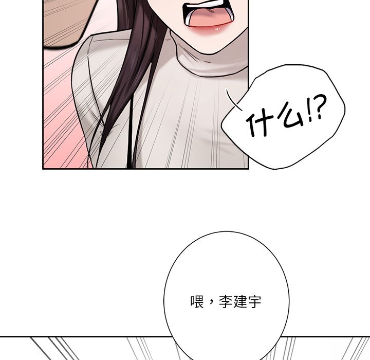 [韩国漫画] 不当朋友当恋人 剧情,女学生#[140P]-120