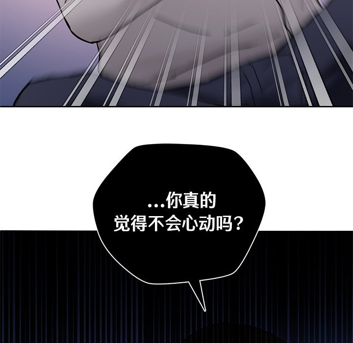 [韩国漫画] 不当朋友当恋人 剧情,女学生#[140P]-122