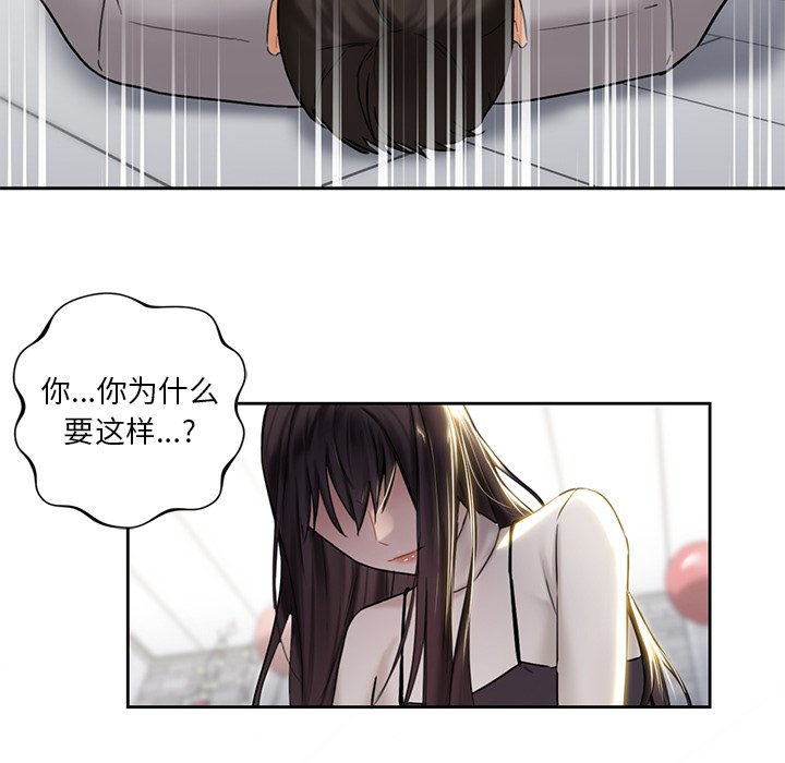 [韩国漫画] 不当朋友当恋人 剧情,女学生#[140P]-130