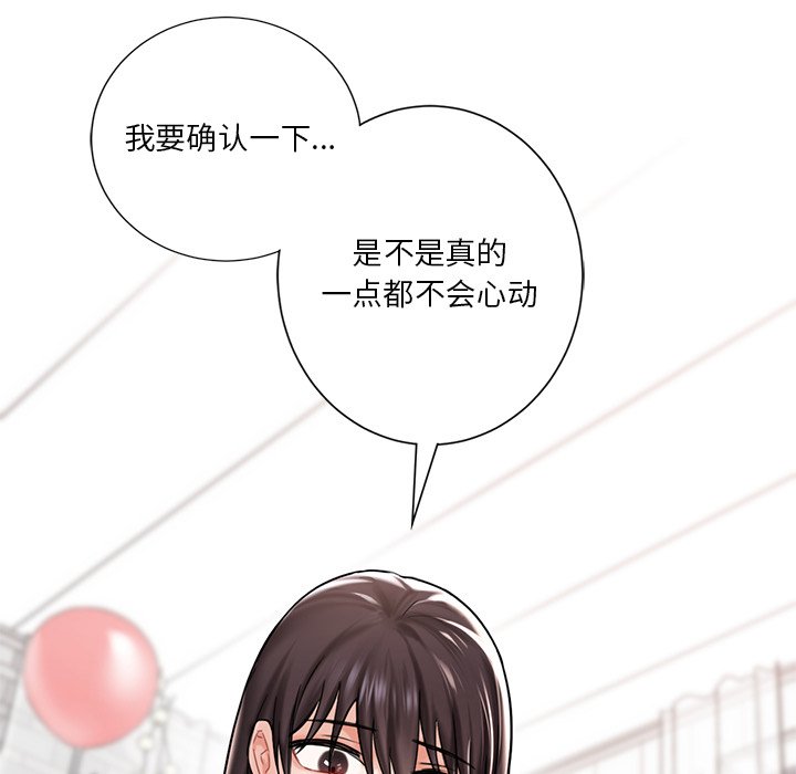 [韩国漫画] 不当朋友当恋人 剧情,女学生#[140P]-131